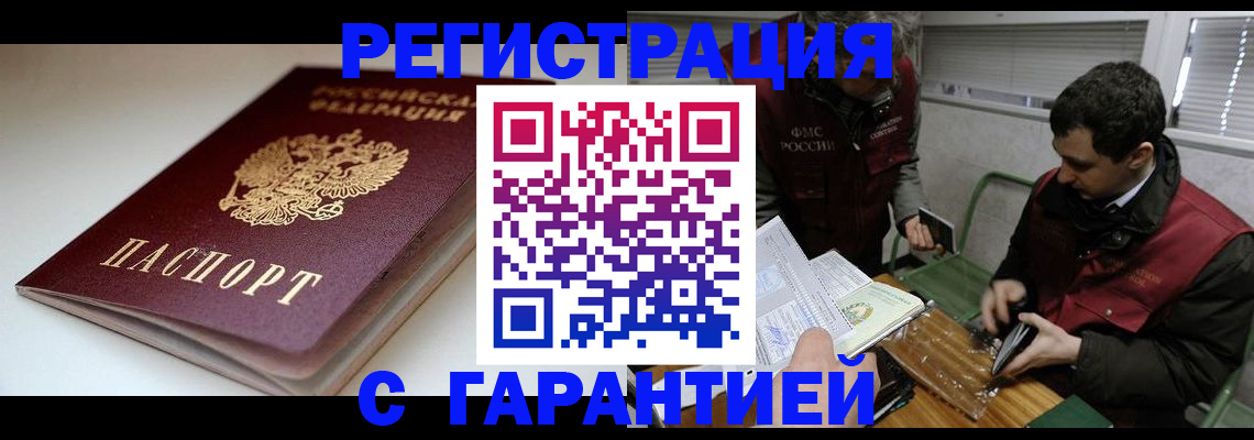 временная регистрация собственник в Тереке