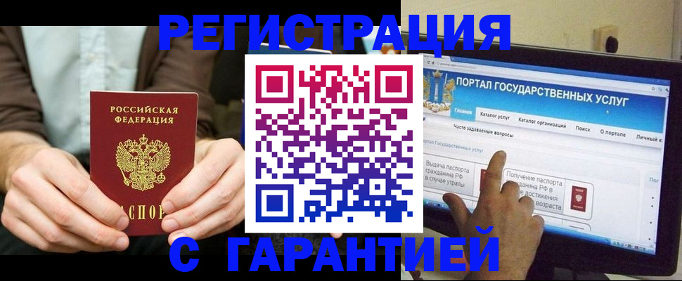 временная регистрация недорого в Тереке