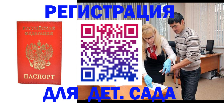 прописка в Тереке
