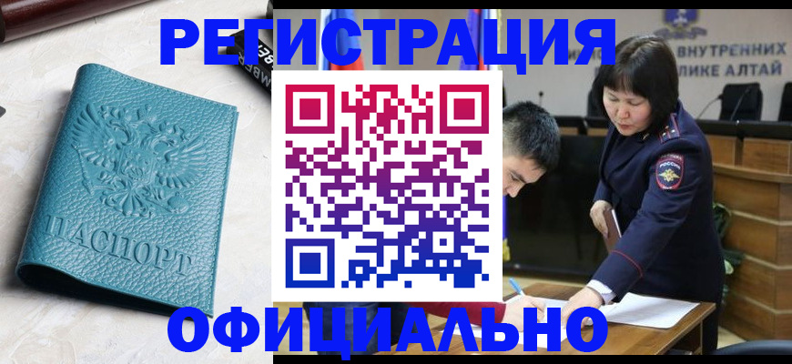 прописка регистрация в Тереке